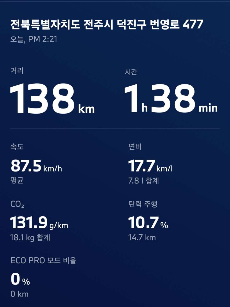 오늘 주행 연비 2탄(630i) 게시글 썸네일