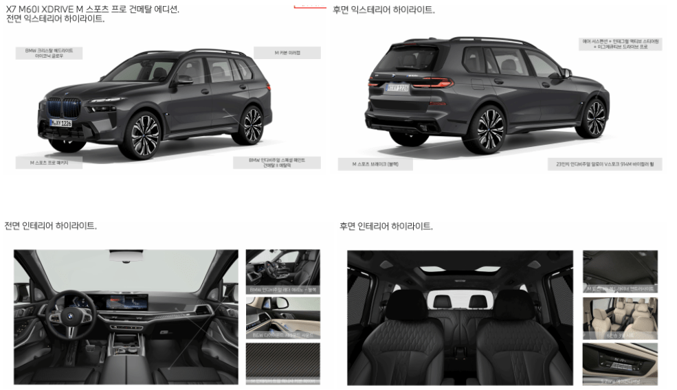 BMW 11월 11일 빼빼로데이 온라인 에디션 5종 출시예정  썸네일