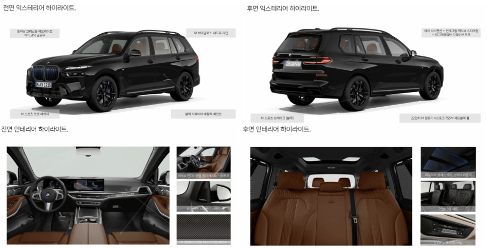 BMW 11월 11일 빼빼로데이 온라인 에디션 5종 출시예정  썸네일