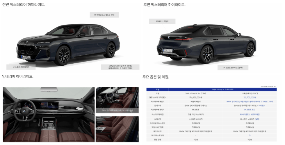 BMW 11월 11일 빼빼로데이 온라인 에디션 5종 출시예정  썸네일