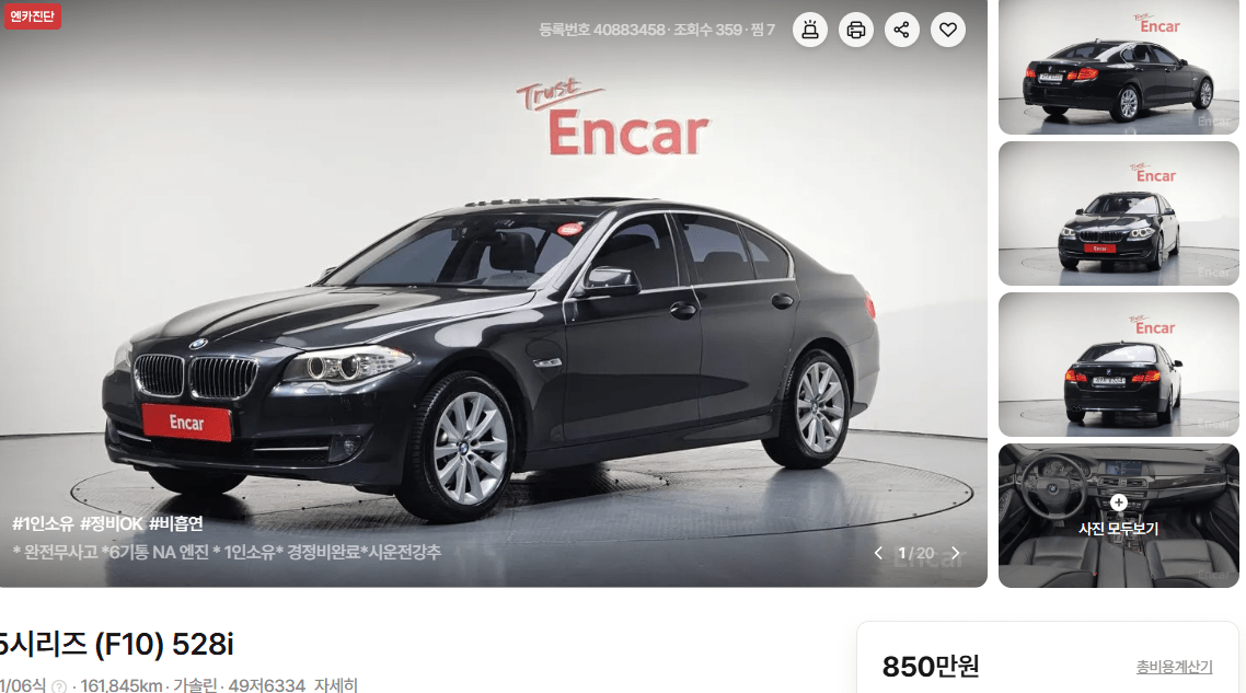 카푸어 느낌 덜 나는 차 투표좀  썸네일