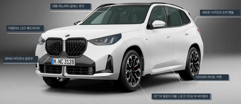 [신차출시] 2026 BMW X3 (변경사항 정리)  게시글 썸네일