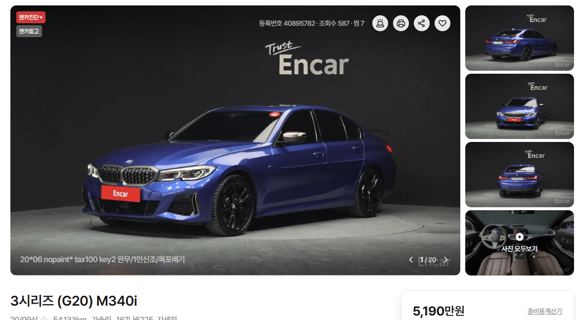 M340i 중고 감가 방어도 우주명차 급이네... 게시글 썸네일