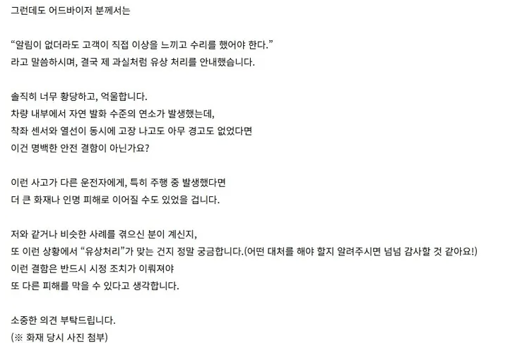 테슬라 무습네요.. 시트 열선 과열로 내부 전소,,,  썸네일