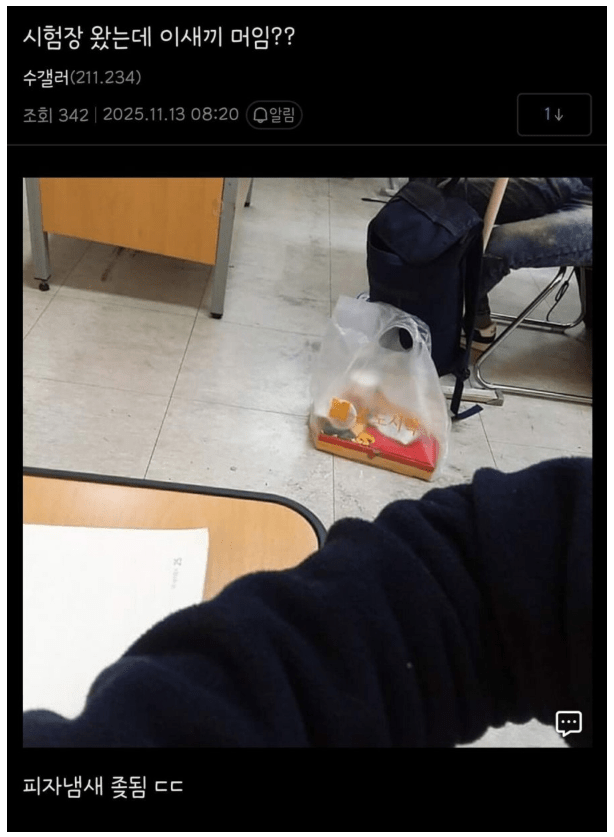 디씨에 올라온 실시간 수능장. jpg 게시글 썸네일