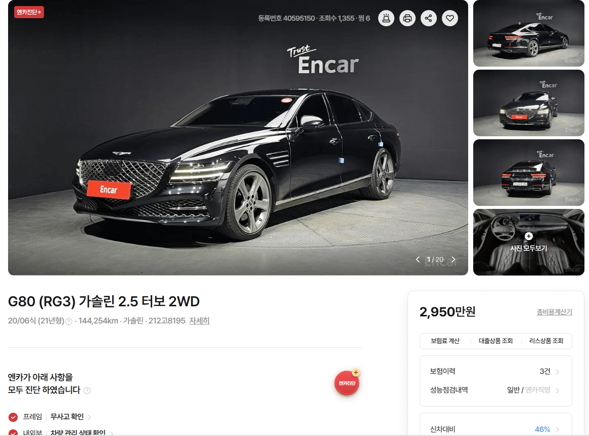 장기렌트 이력 있는 제네시스 g80 구매  게시글 썸네일