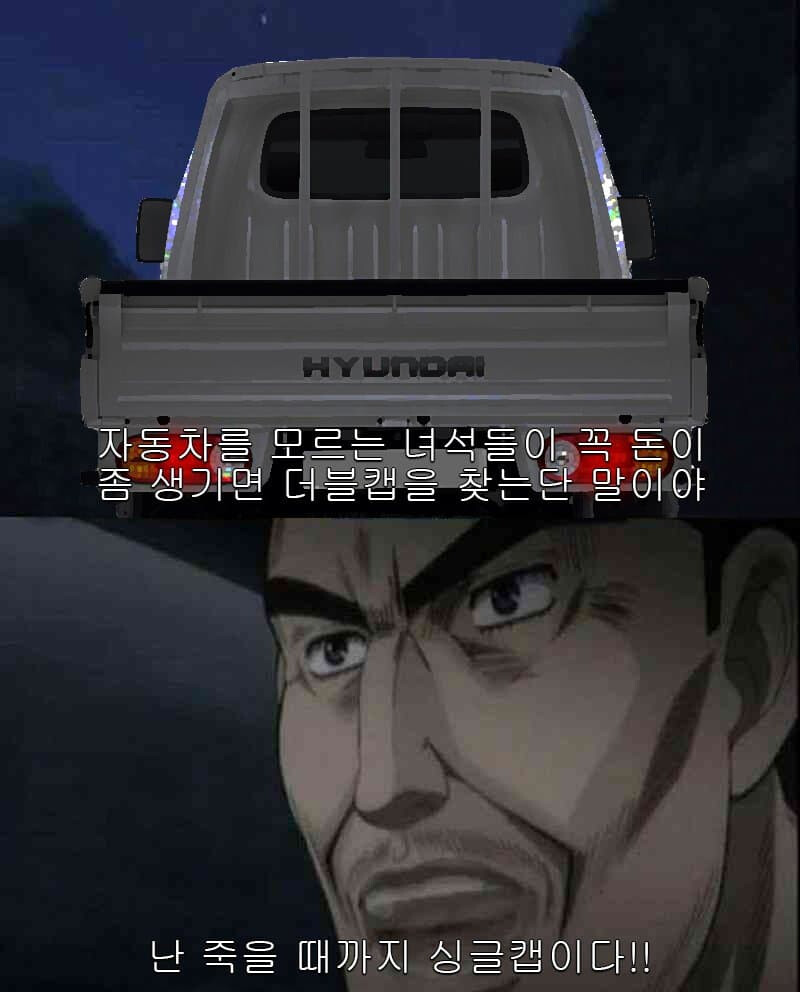 와이프한테 이번 차는 10년 탄다고 약속하고 차 사는 아저씨들 특  썸네일