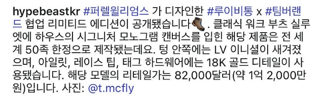 루이비통 1억 2천만원짜리 신발 공개  썸네일