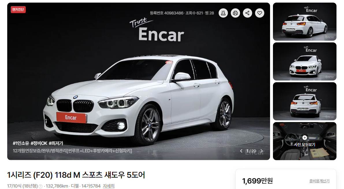나만 어려운 고민? bmw 118d vs 아반떼 풀옵션 (스압)  게시글 썸네일