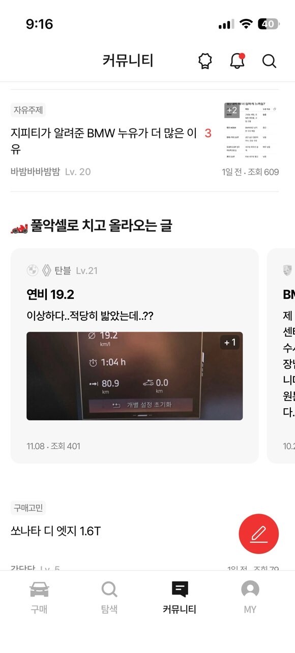 겟차에 추천글이란게 생겼네요 ㅋㅋ 게시글 썸네일