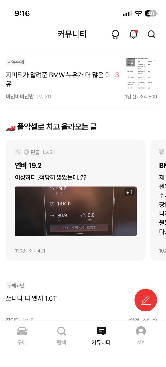 겟차에 추천글이란게 생겼네요 ㅋㅋ 게시글 썸네일
