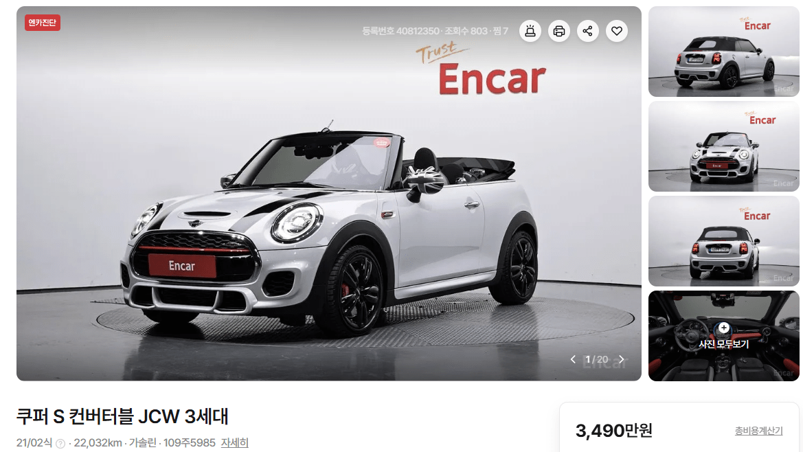 무슨 차를 사야 여자친구가 생길까??  썸네일