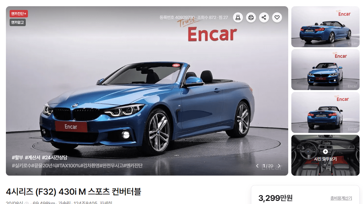 무슨 차를 사야 여자친구가 생길까??  썸네일