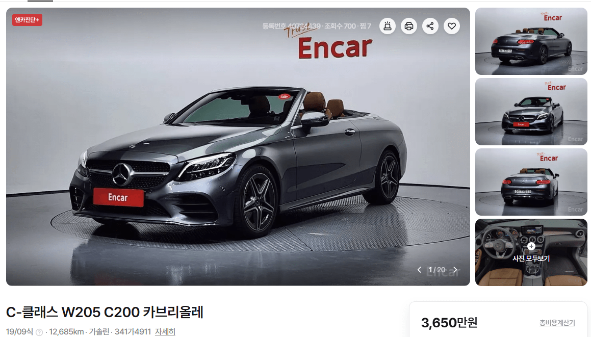 무슨 차를 사야 여자친구가 생길까??  썸네일