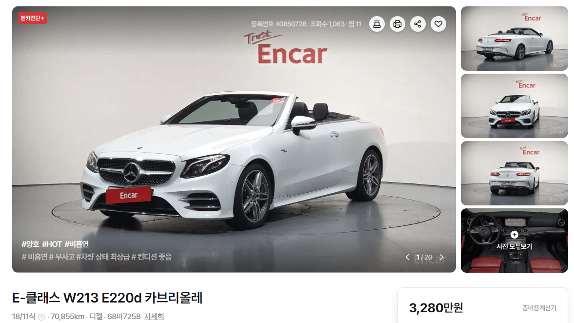 무슨 차를 사야 여자친구가 생길까??  게시글 썸네일