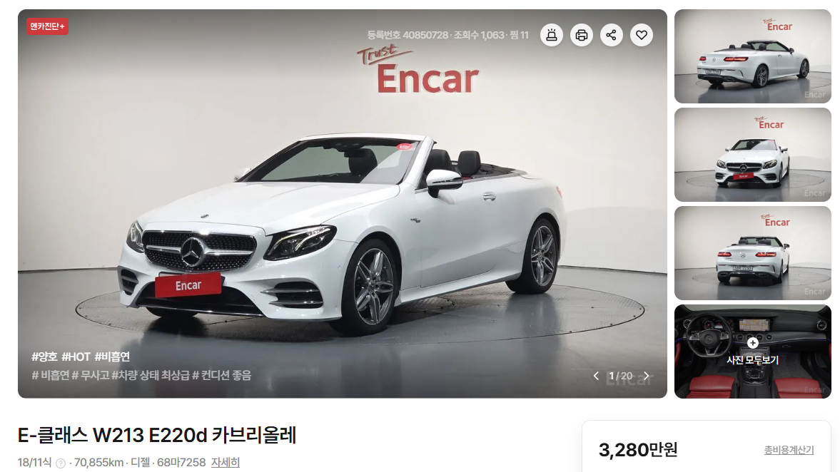 무슨 차를 사야 여자친구가 생길까??  게시글 썸네일