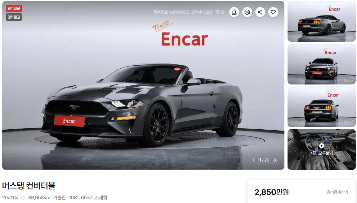 무슨 차를 사야 여자친구가 생길까??  썸네일