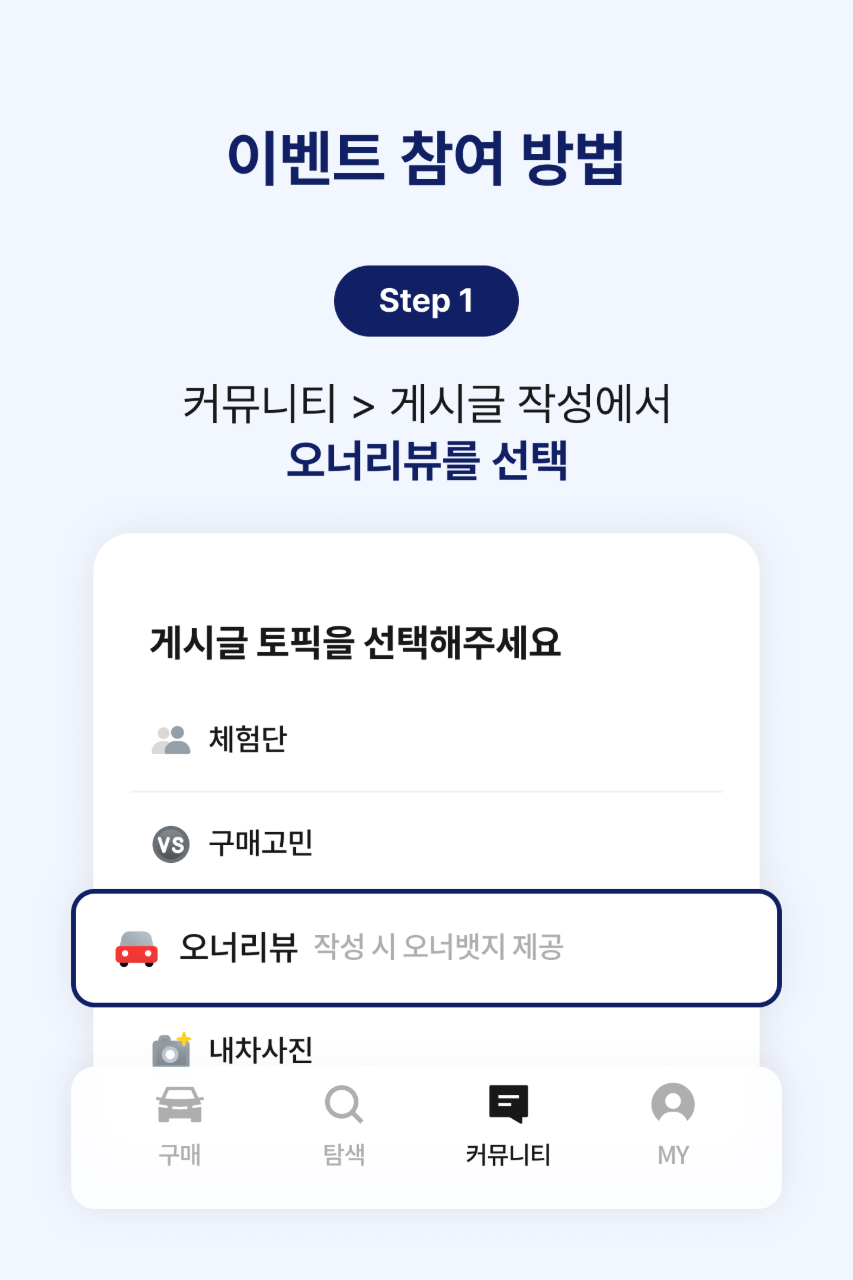 📣[진행] 12월 월간 겟차 오너리뷰 이벤트 썸네일