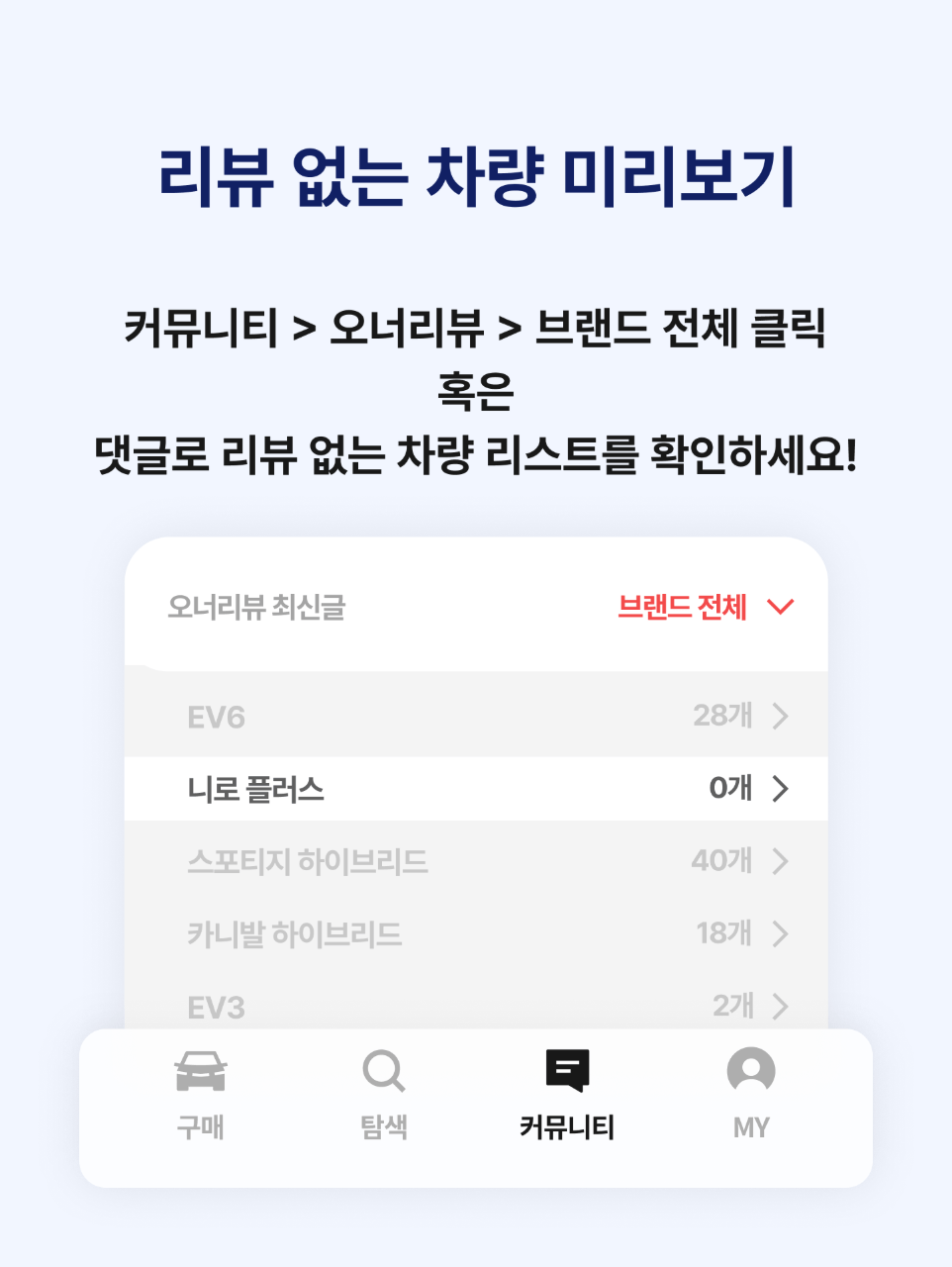 📣[진행] 12월 월간 겟차 오너리뷰 이벤트 썸네일