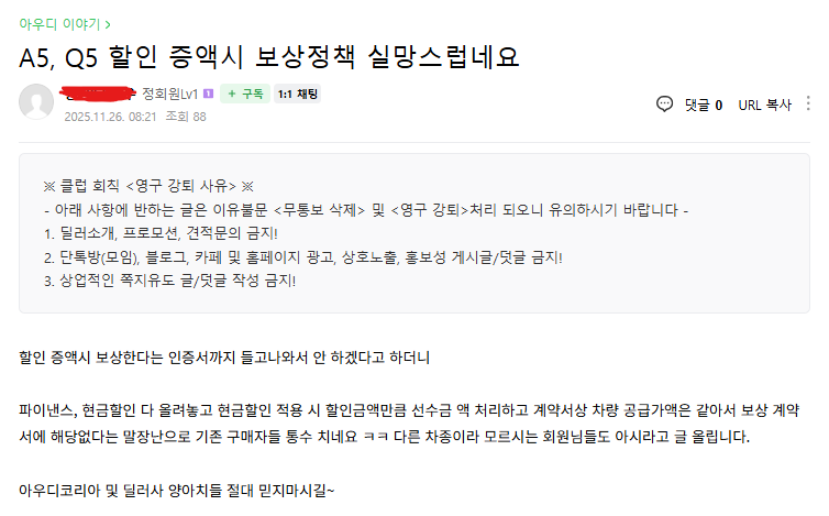 ㅋㅋㅋㅋ 아우디 코리아 또 고객 통수침  게시글 썸네일