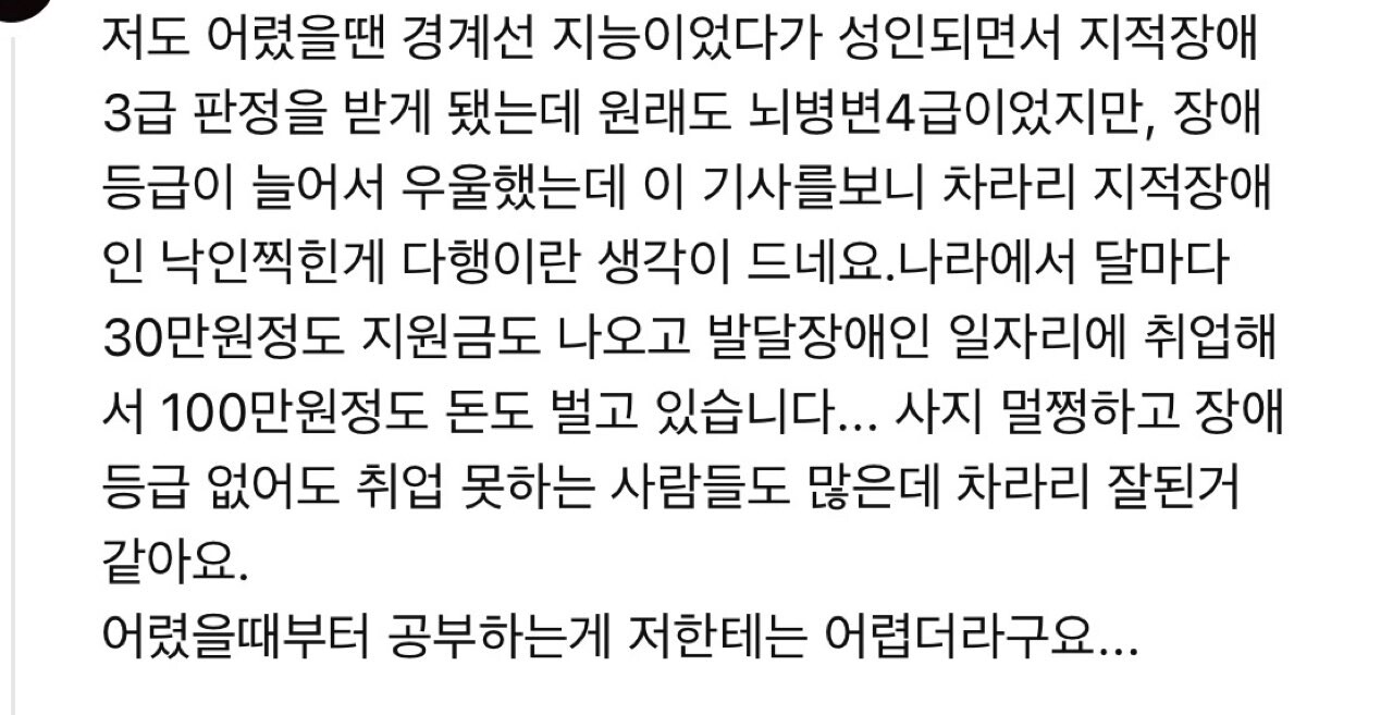이런 애들은 왜 안죽냐 게시글 썸네일