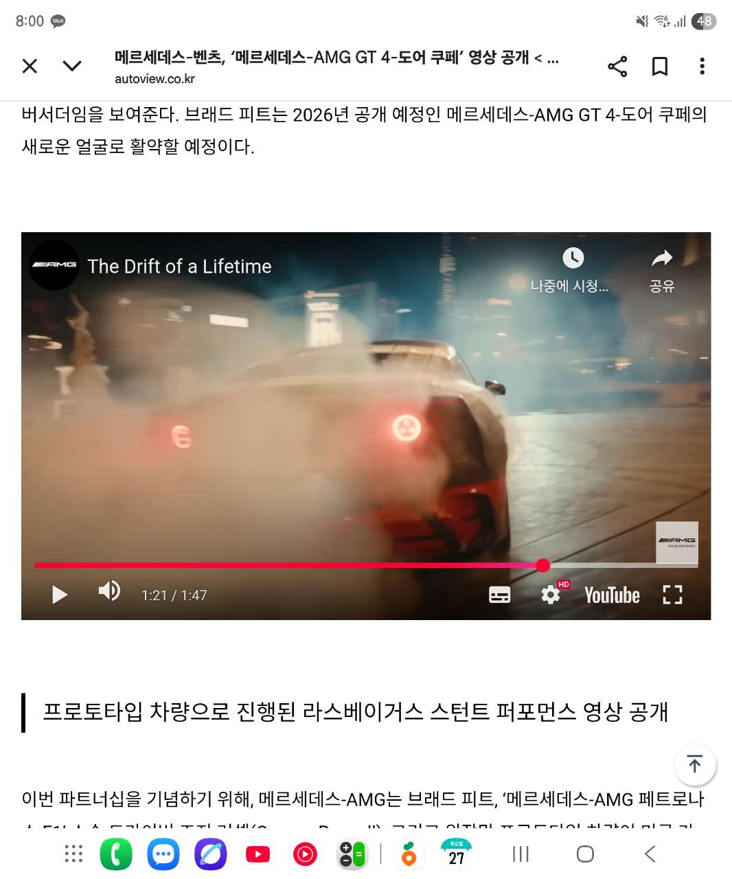 벤츠)AMG GT 4도어 신형 출시 봤는데 테일램프가... 게시글 썸네일