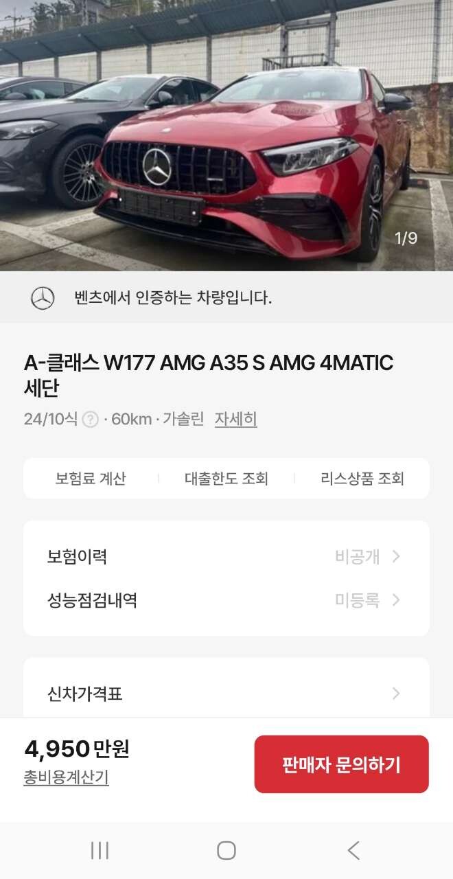 A35 amg 중고 썸네일