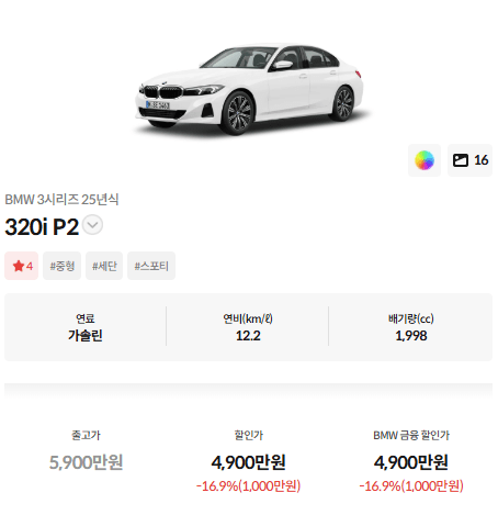 드디어 연말 폭풍 할인 시즌 12월 입갤 ㄷㄷ  게시글 썸네일