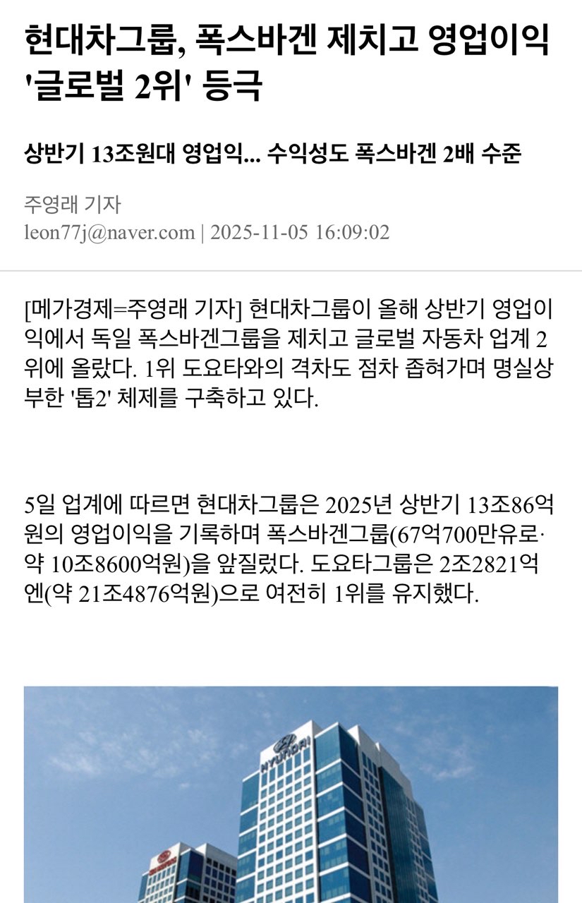 도요타 다음이라는 자동차 회사 게시글 썸네일