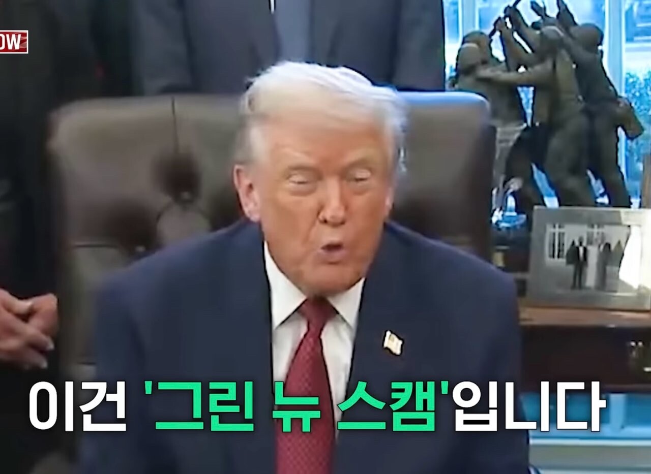 전기차에 대한 트럼프 게시글 썸네일