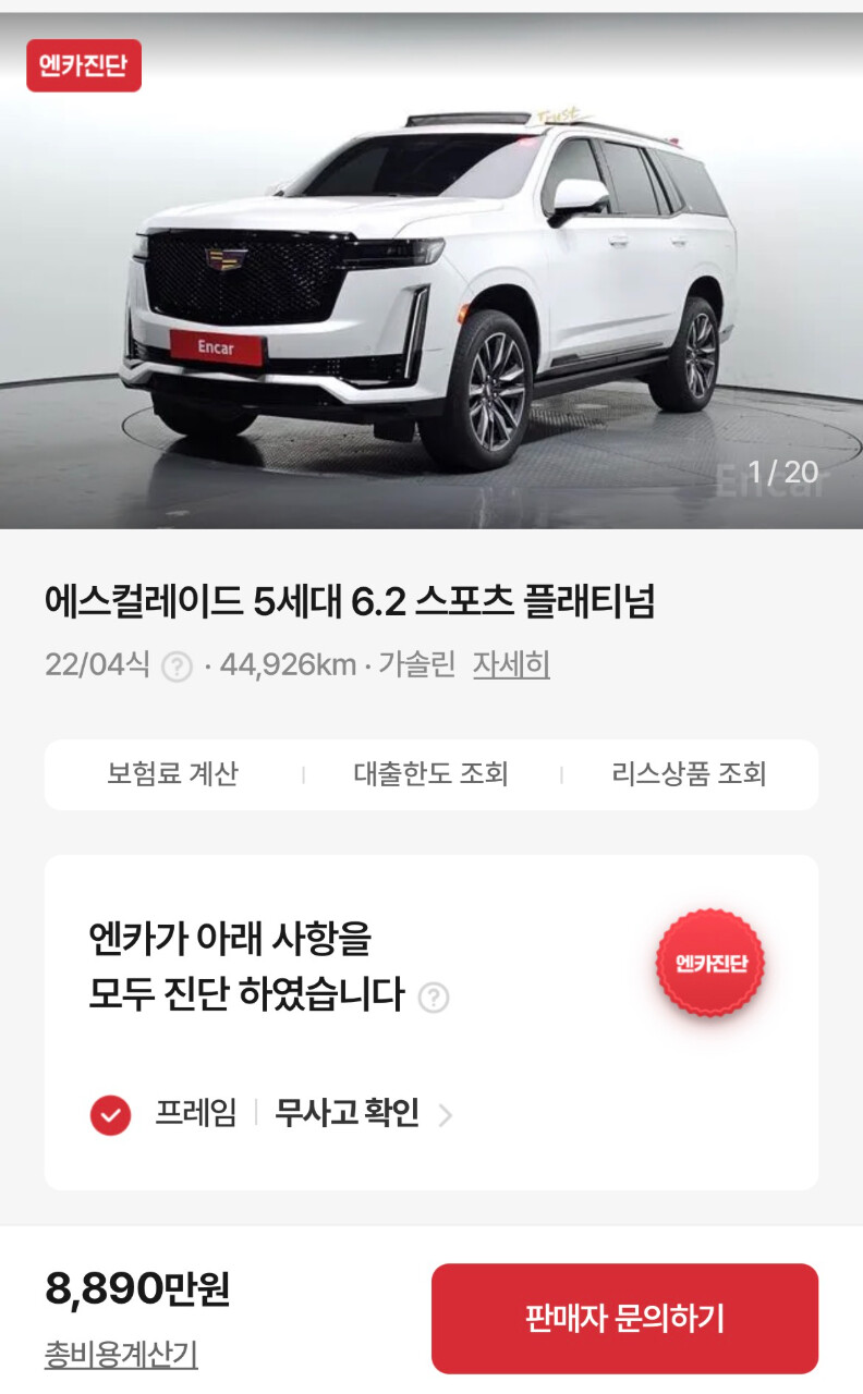 미국차 병에 걸렸습니다.... 제발 조언좀 부탁드립니다... 게시글 썸네일