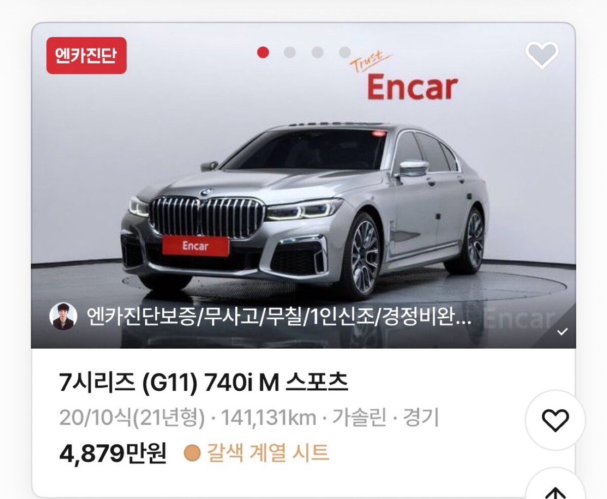 5억으로 부유층처럼 보이는법 썸네일