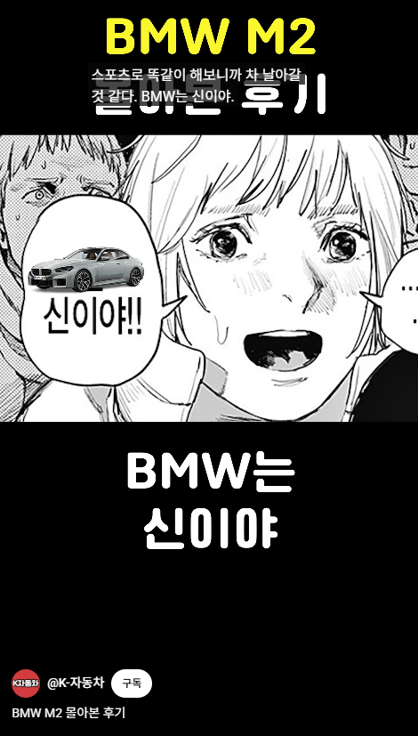 유튜버 K자동차 겟차 글 불펌해서 영상 만드니까 좋냐? 썸네일