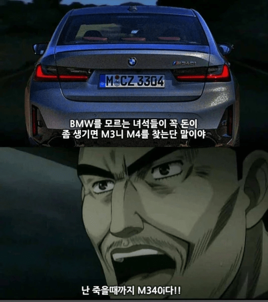 사면 무조건 후회하는 BMW 게시글 썸네일
