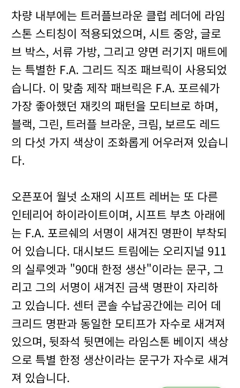 포르쉐 911 GT3 90 F.A.P. 공개 썸네일