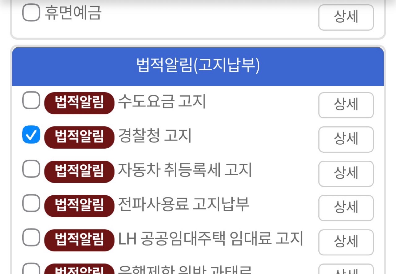 형님들 국민 비서 전자 고지서 신청하면 우편으로는 절대 안오나요? 게시글 썸네일