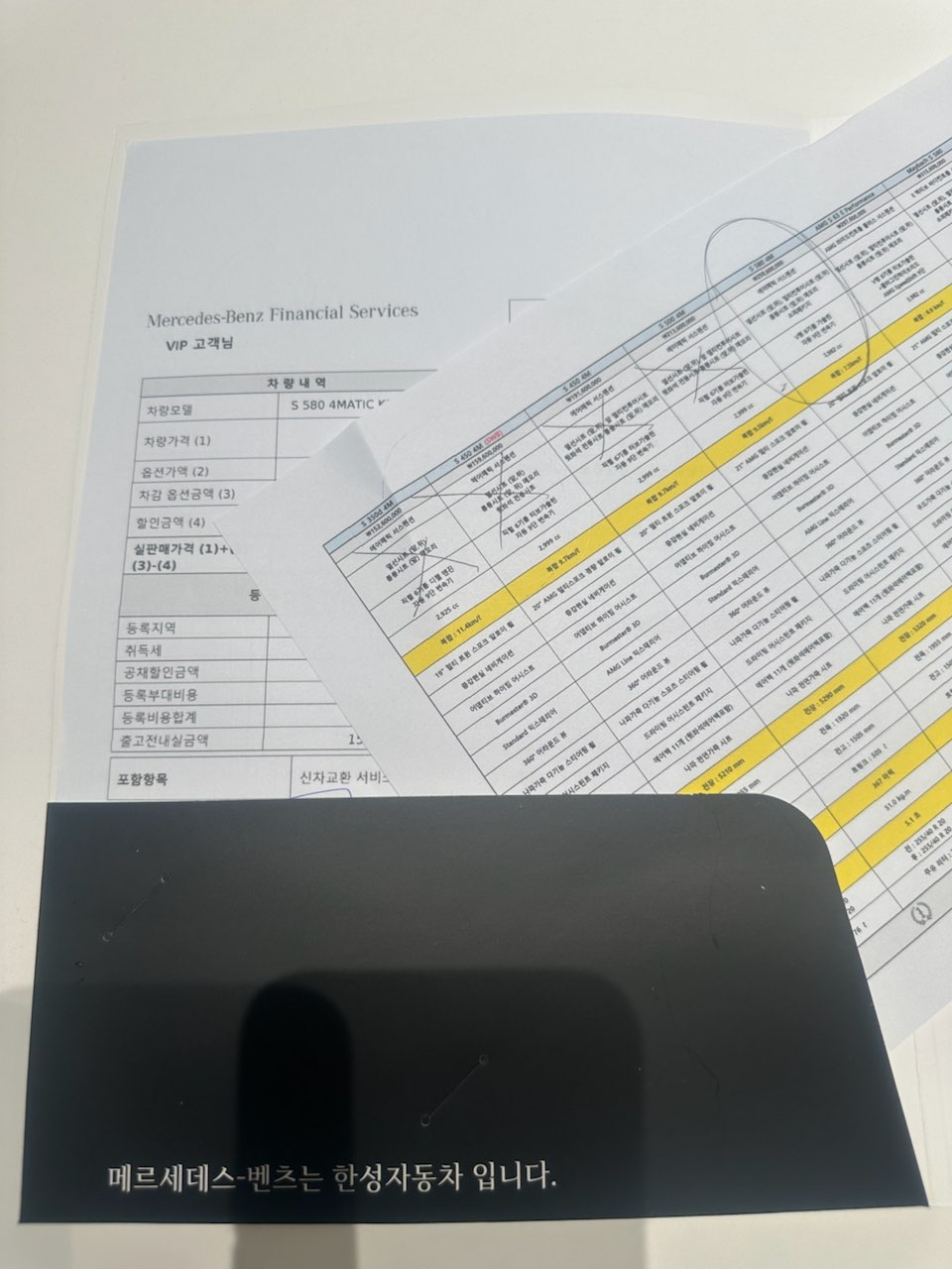 하데스 벤츠S580 계약. . . ^^ 게시글 썸네일