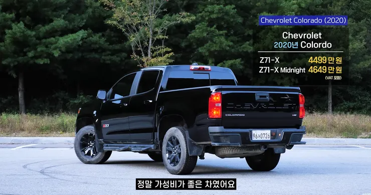 기태형 쉐보레 골로라도 평가 떳다 ㅋㅋㅋ  게시글 썸네일