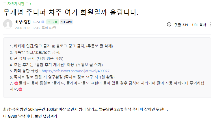ㅋㅋㅋㅋ 테슬라 많이 팔리더니 이상한 과학차들 많이 생겼네  게시글 썸네일