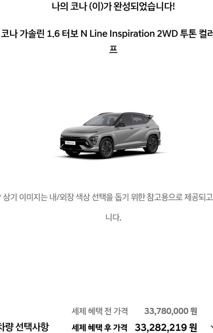 코나 N라인 어떤가요? 게시글 썸네일