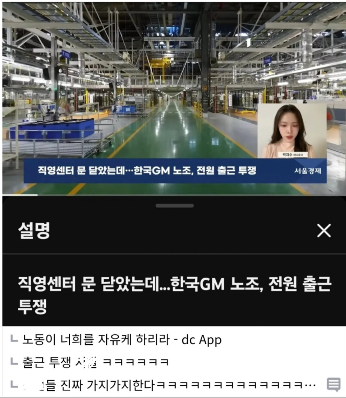 이상하게 흘러가고 있는 GM 노조 파업근황 게시글 썸네일