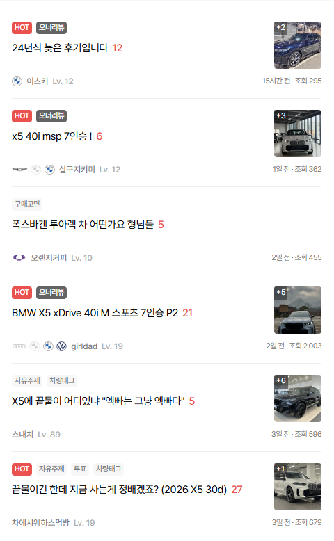 오너리뷰 올리면 무조건 핫글가는 차 찾았다 게시글 썸네일