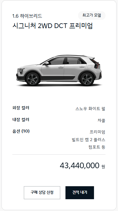 개창렬 니로 풀옵션 가격에 그돈씨 가능한 차들을 알아보자.  게시글 썸네일