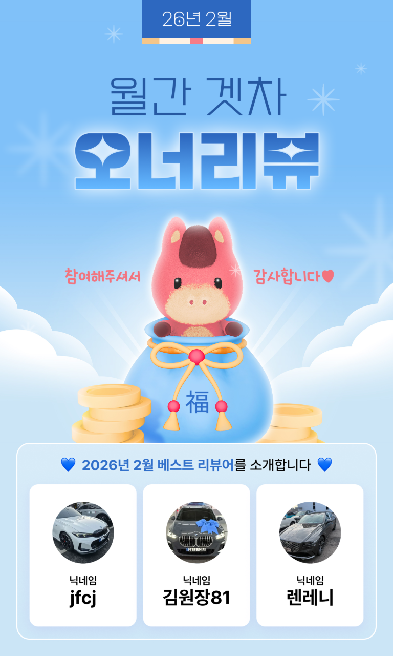 📣 [당첨자 발표] 2월 월간 오너리뷰 - 베스트 리뷰어를 소개합니다. 게시글 썸네일