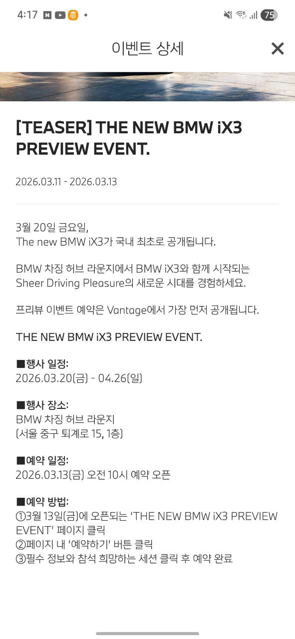 ix3 프리뷰 이벤트 문자왔어요~! 게시글 썸네일