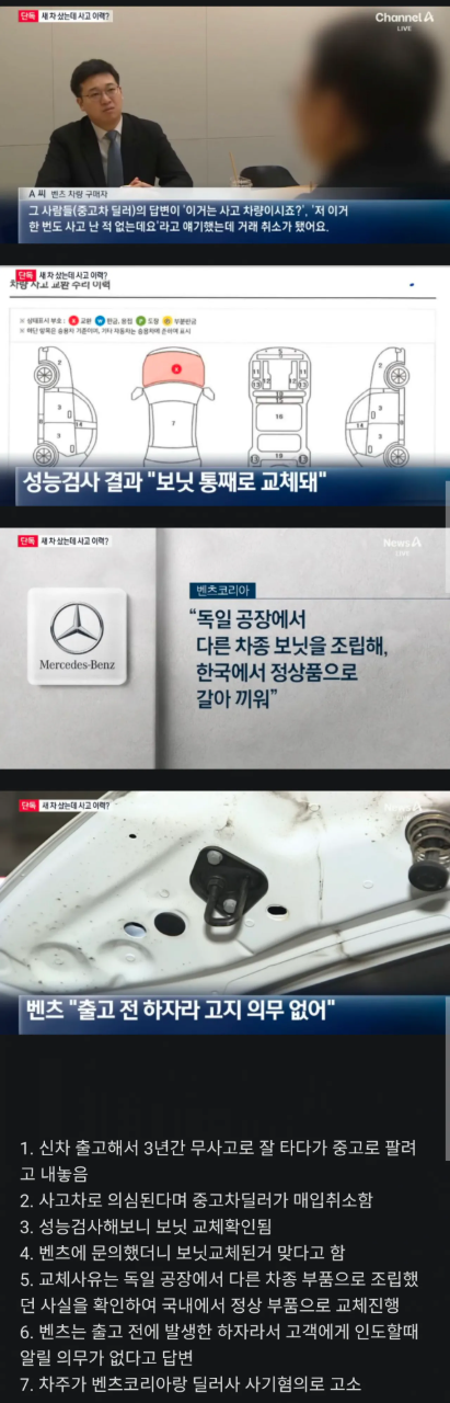 벤츠코리아 또 사고 터짐 ㅋㅋㅋㅋㅋ 게시글 썸네일