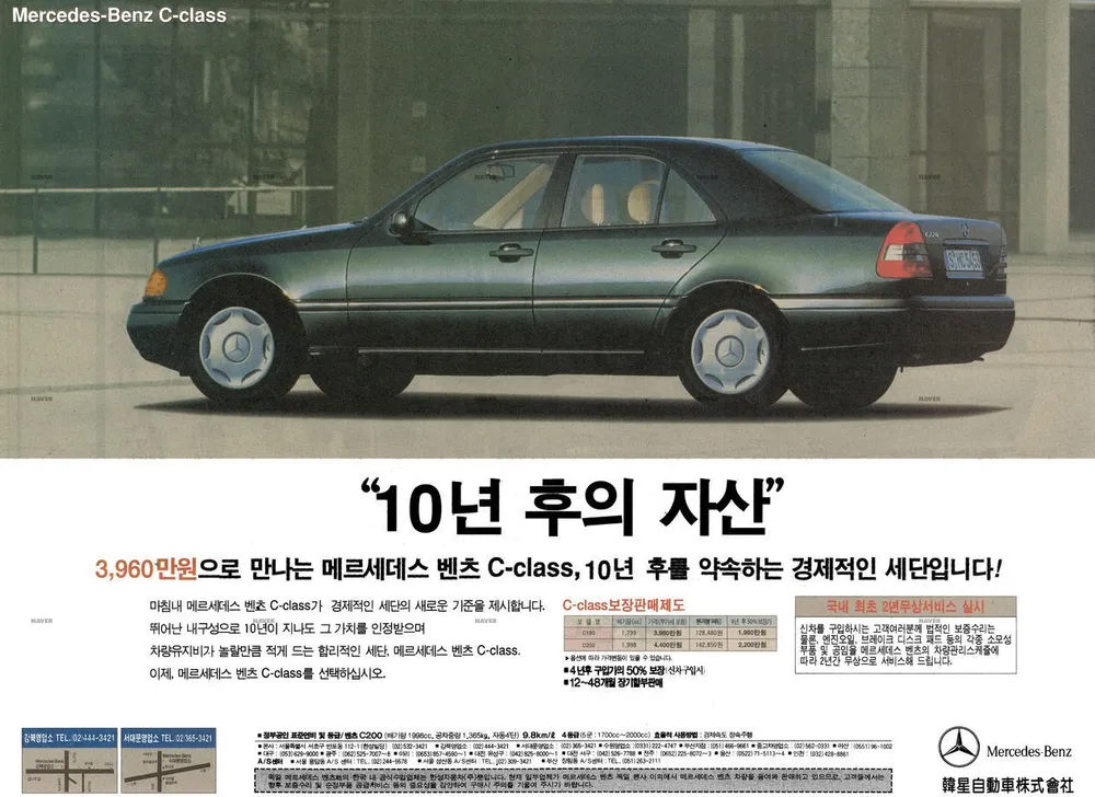 벤츠 C클래스 30년전 한국 가격  게시글 썸네일