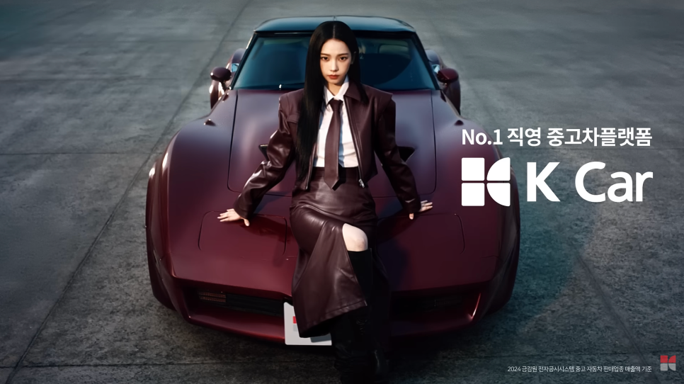 와 케이카 광고모델 카리나 ㄷㄷㄷㄷ 게시글 썸네일