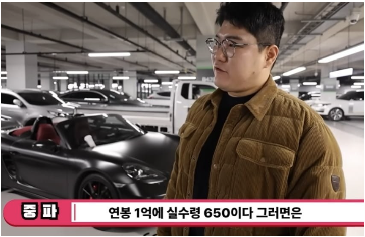 연봉 1억에게 어울리는 차 추천하는 유튜버. jpg 게시글 썸네일