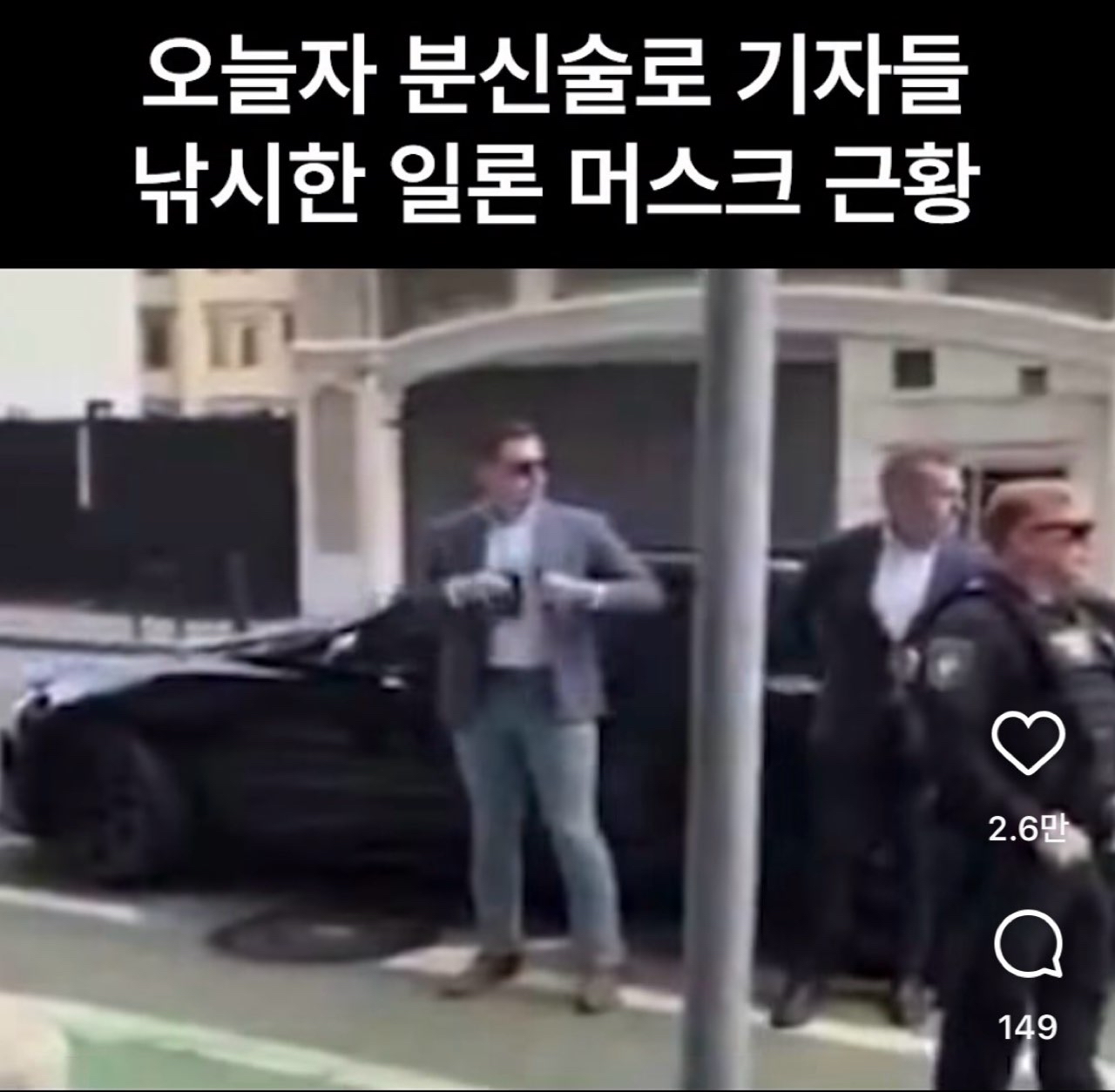 테슬라로 낚시하고 에스컬레이드에서 내리는 머스크 게시글 썸네일